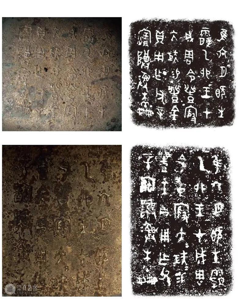 青铜铭文之美:超高清图片,震撼来袭! 青铜器鉴赏 青铜 铭文 图片 来源 今日 头条 崇真艺客
